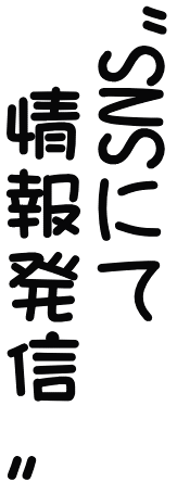 "SNS�ɂ� �@��񔭐M��