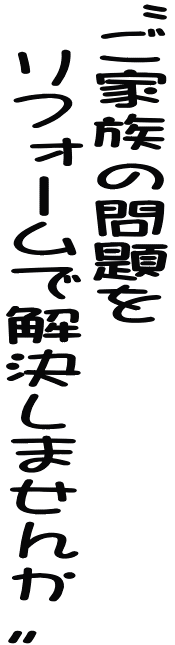 "���Ƒ��̖��� �@���t�H�[���ŉ������܂��񂩇�